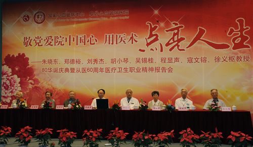 医疗卫生职业精神报告会