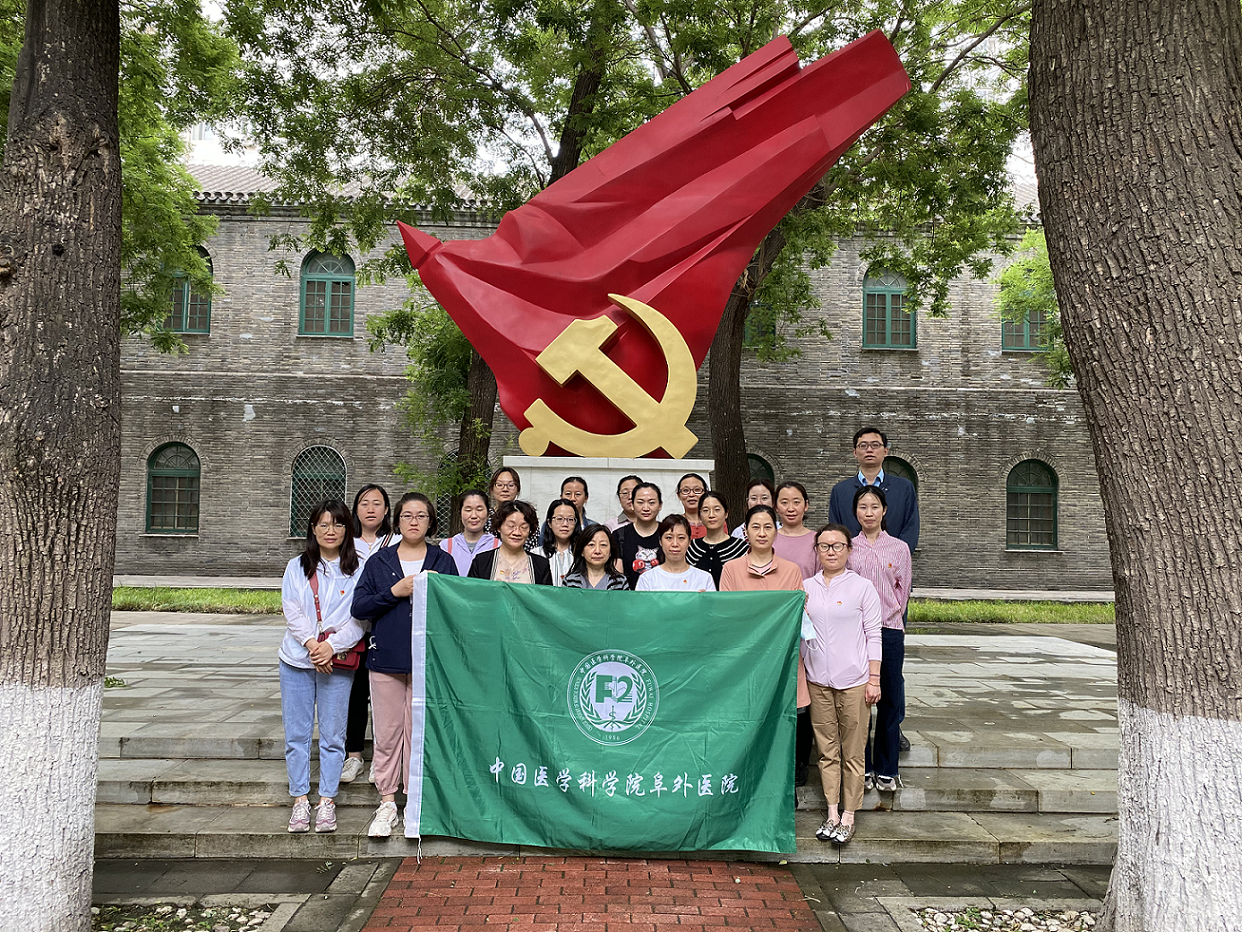 内科六支部参观北京市全面从严治党党性教育基地