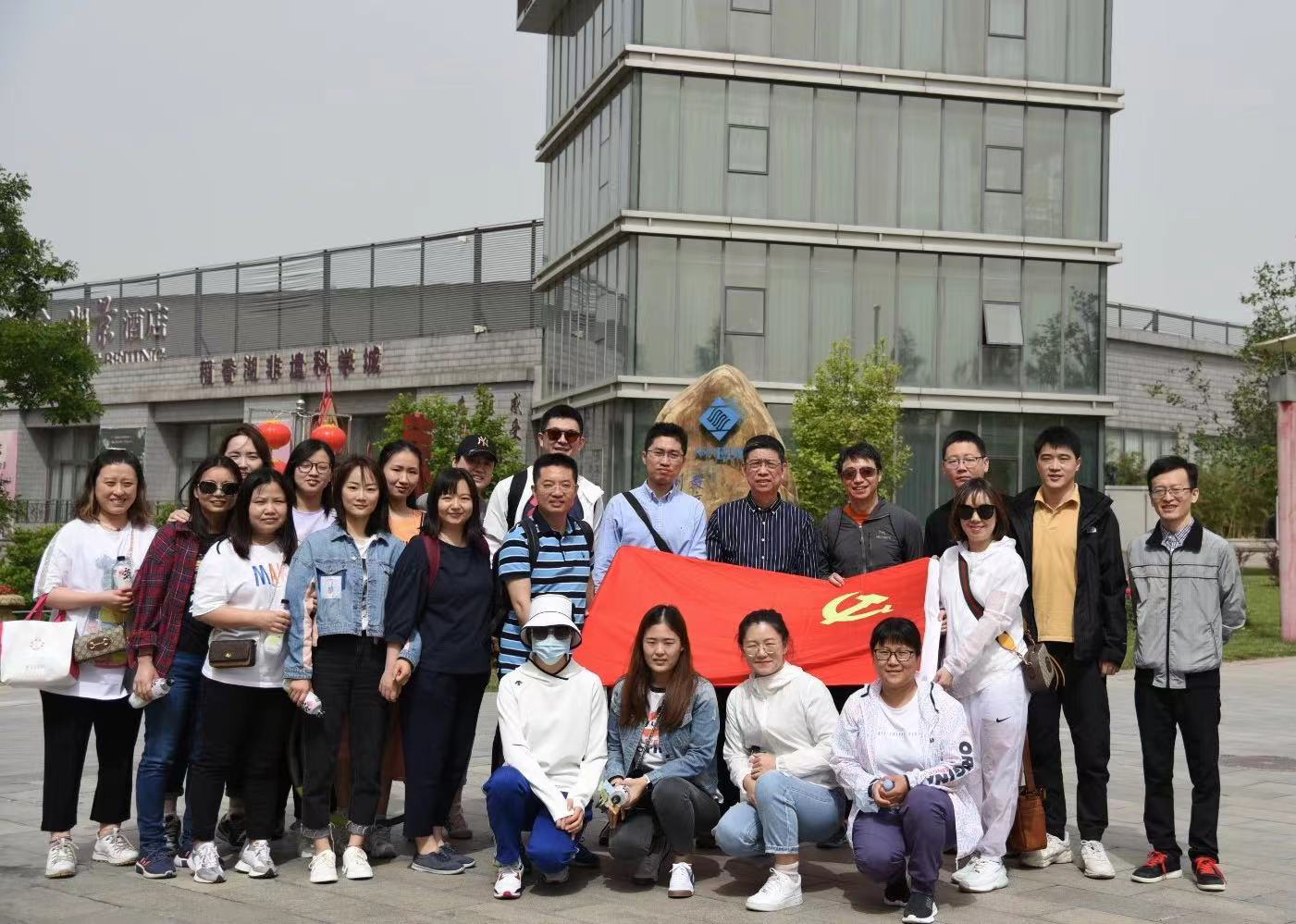 外科二支部在稻香湖湿地公园组织开展“改善个人生活方式--增强体魄”主题党日活动