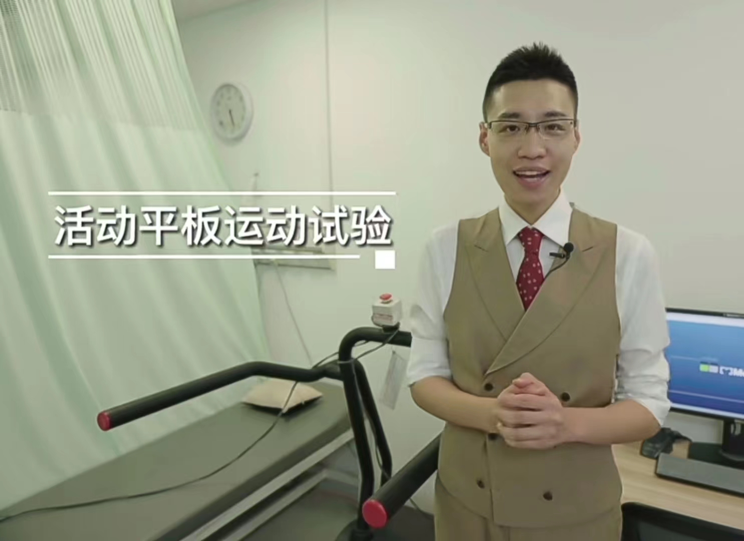 活动平板运动测试