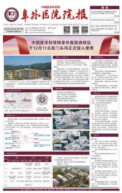 2025年12月  第177期